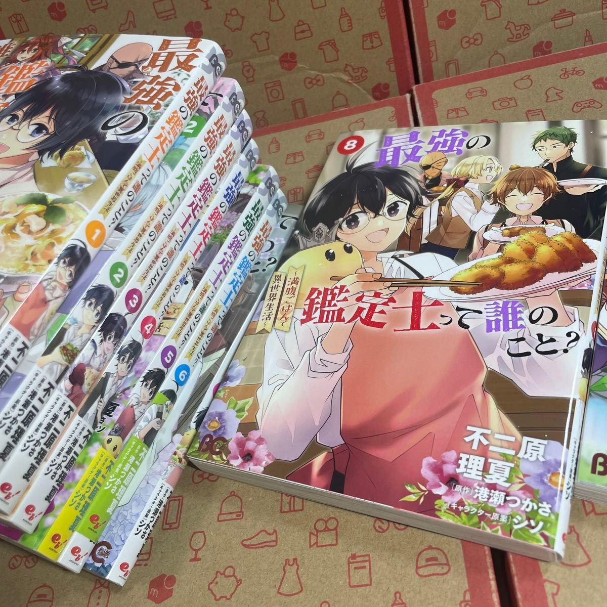 最強の鑑定士って誰のこと？　満腹ごはんで異世界生活1〜9（ビーズログコミックス） 不二原理夏／著　港瀬つかさ／原作　