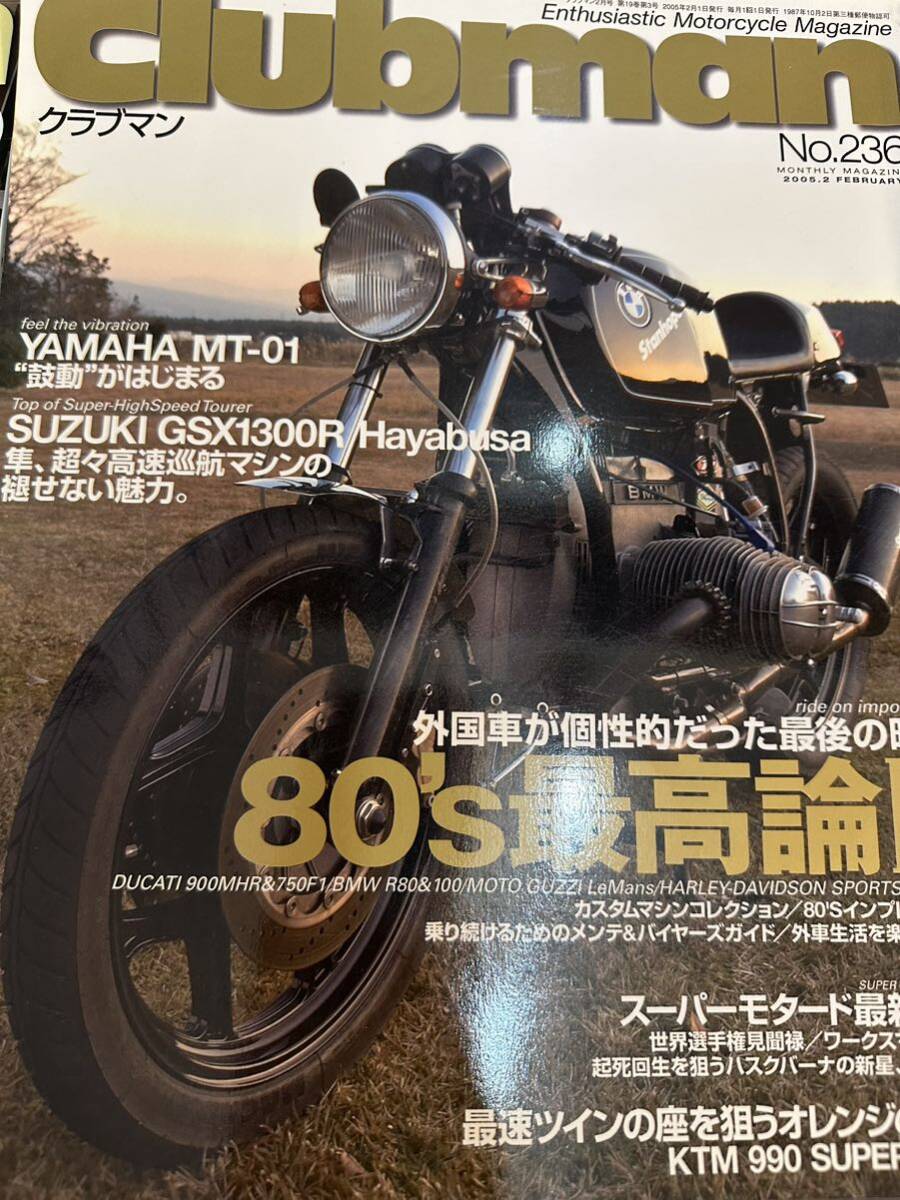 MOTORCYCLIST BMW 2V 雑誌_画像6