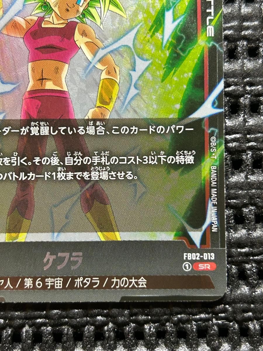 ドラゴンボールカードゲーム フュージョンワールド　SR4枚セット　ケフラSR ブルマSR トランクスSR ザマスSR  烈火の闘気