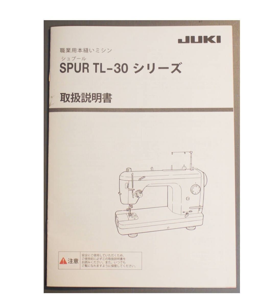 JUKI ジューキ 職業用ミシン　SPUR 30 SP　美品_画像6