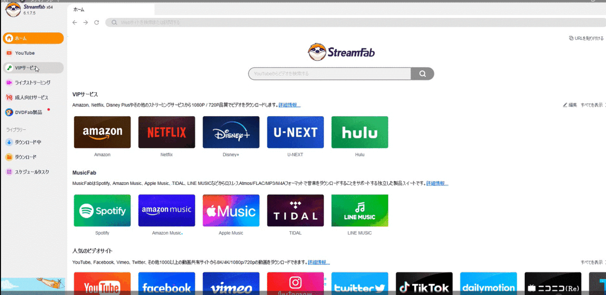 最新版 StreamFab 6 Ver 6.1.7.6 オールインワンKeepStreams Ver 1.2.2.1アップデート可 iTubeGoYouTube +HitPaw Video Converter 無期限の画像3
