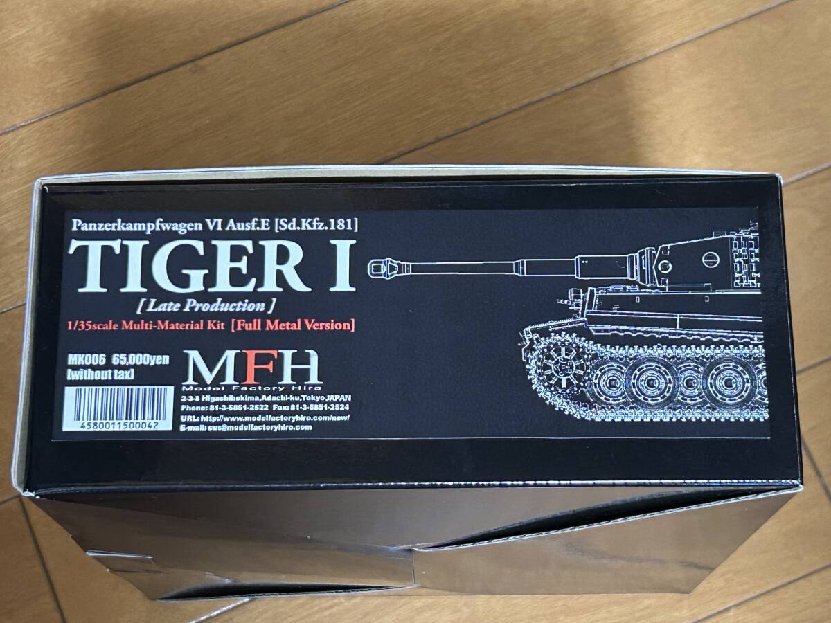モデルファクトリーHIRO 1/35 Multi-Material Kit : ティーガーI 後期生産型 TIGER I [ Full Metal Version ] の画像1