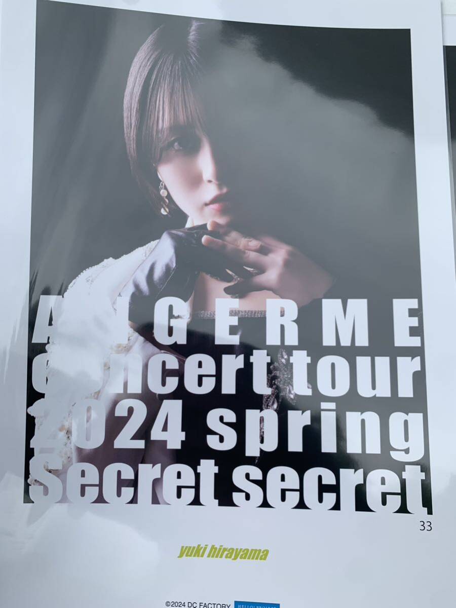 【平山遊季・33】コレクションピンナップポスター ピンポス Hello! Project アンジュルム concert tour 2024 spring 「Secret secret」の画像1