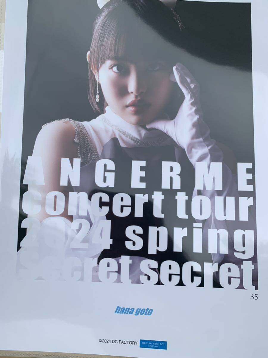【後藤花・35】コレクションピンナップポスター ピンポス Hello! Project アンジュルム concert tour 2024 spring 「Secret secret」の画像1
