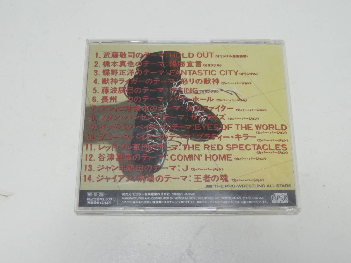 【送料無料】CD ☆ BEST ONE ザ・プロレスリング’90’S_画像2