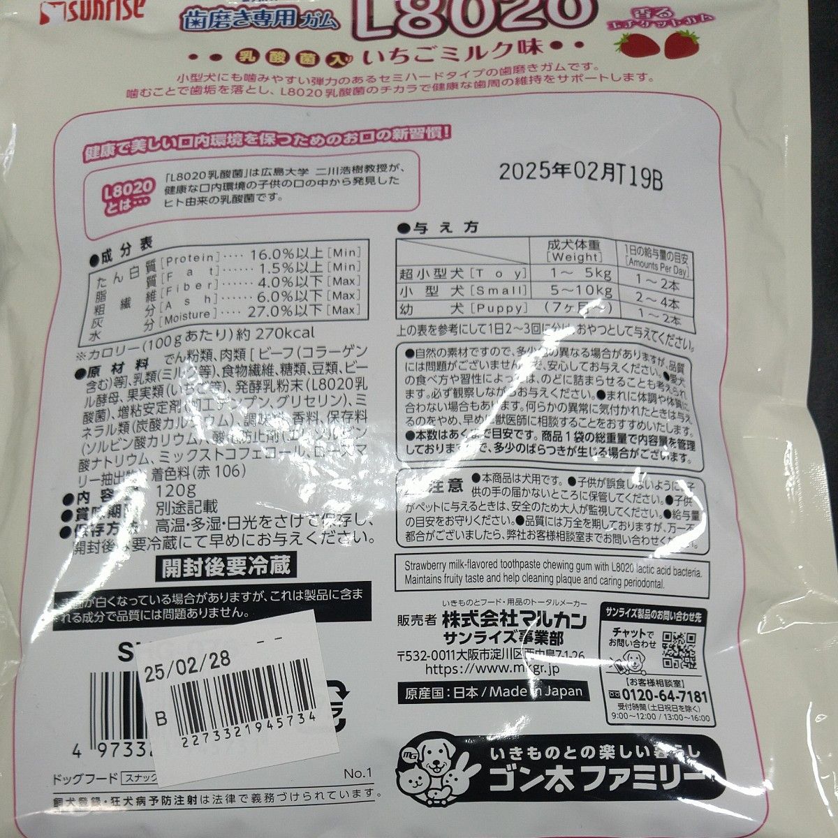 ★★犬のおやつ★8164番☆★4袋★☆歯磨きガム数量限定カミカミストレス発散☆早い方優先☆PayPayフリマ特別販売です★送料無料