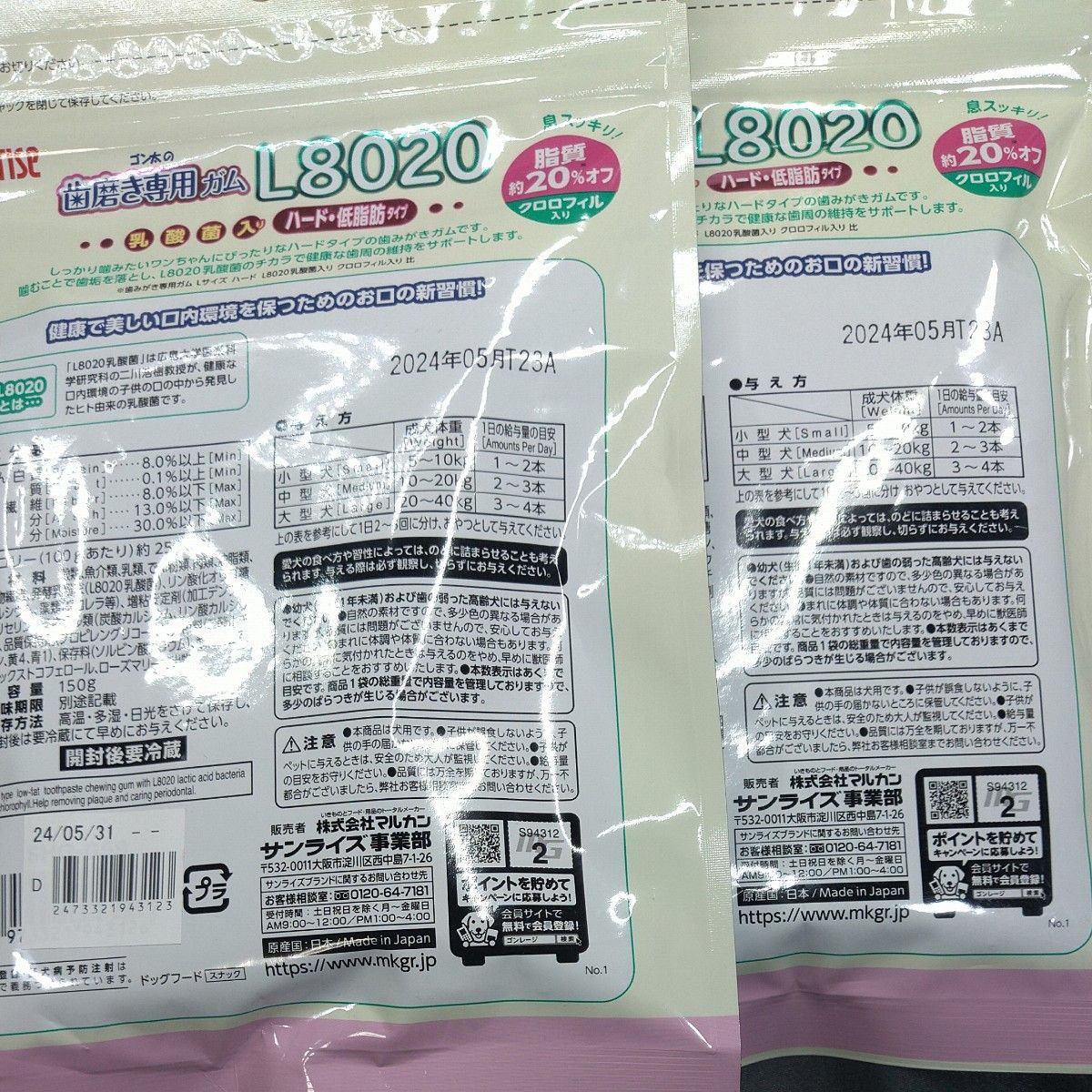 ●在庫処分●犬のおやつ●8391番★4袋★20日まで販売終了★ガム数量限定カミカミストレス発散☆早い方優先☆★送料無料