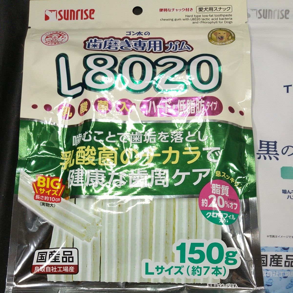 ●在庫処分●犬のおやつ●8381番★3袋★20日まで販売終了★ガム数量限定カミカミストレス発散☆早い方優先☆★送料無料