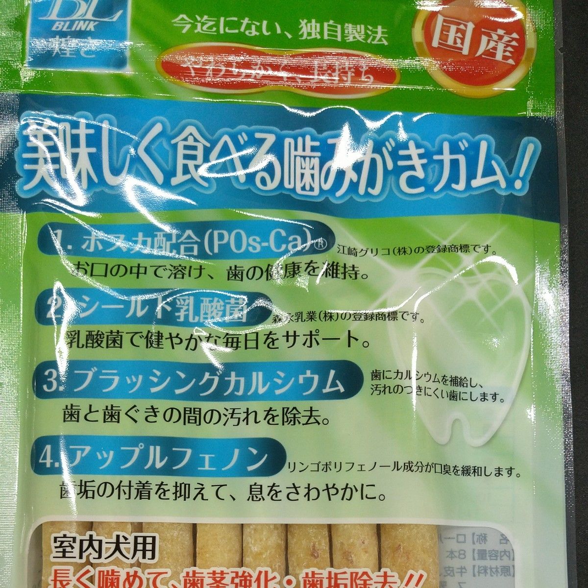 ★★犬のおやつ★8420番☆★4袋★☆歯磨きガム数量限定カミカミストレス発散☆早い方優先☆PayPayフリマ特別販売です★送料無料