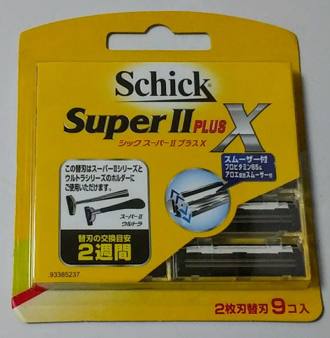 【Schick　「Super Ⅱ　PLUS X」】「シック　スーパー　Ⅱ　プラス9」の替刃8個入り×２セット「新品未使用品」