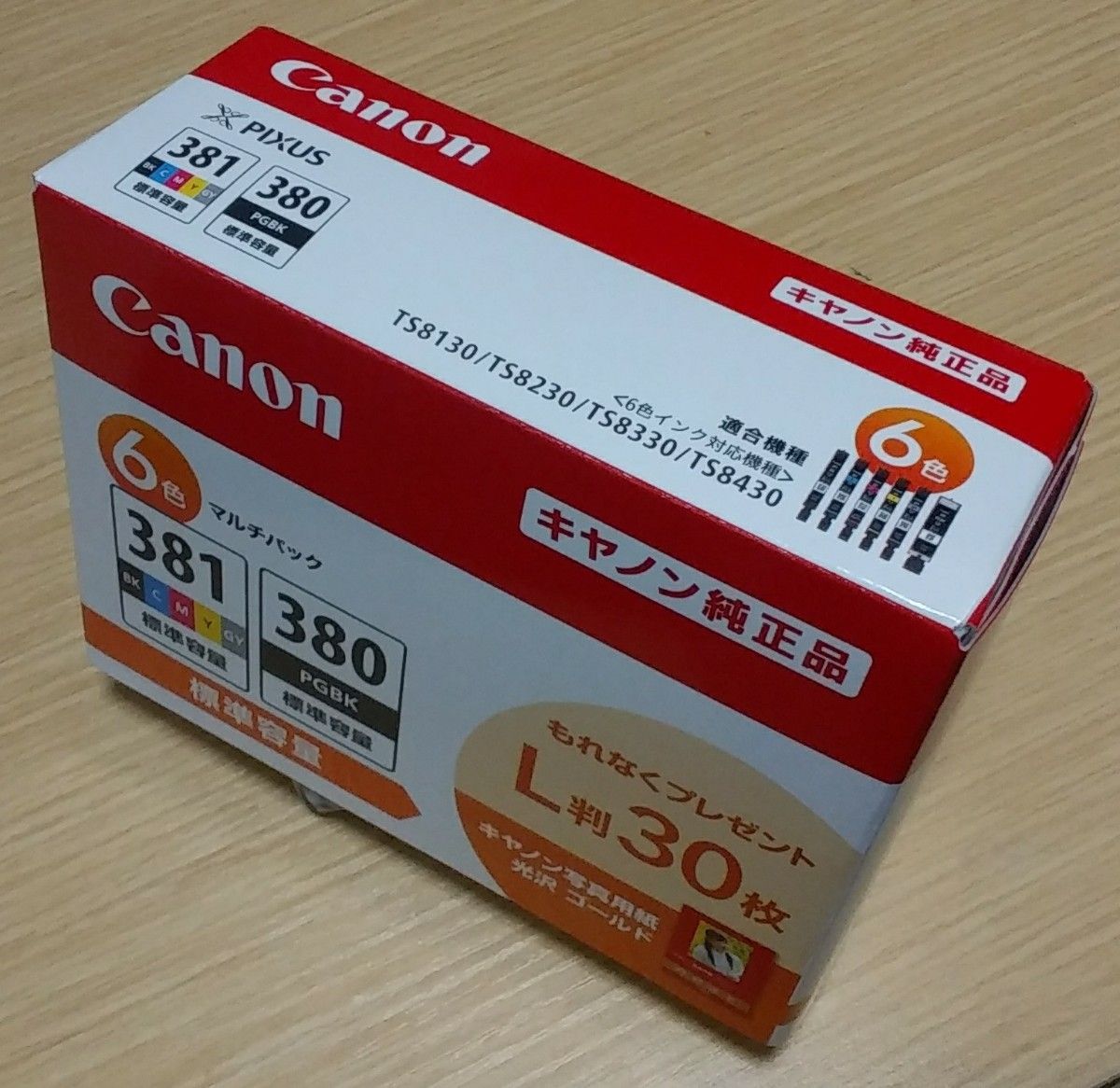 【Canon BCI-381+380/6MP】「純正インク」《標準容量》新品未使用品「取り付け期限は2025年12月」《C》