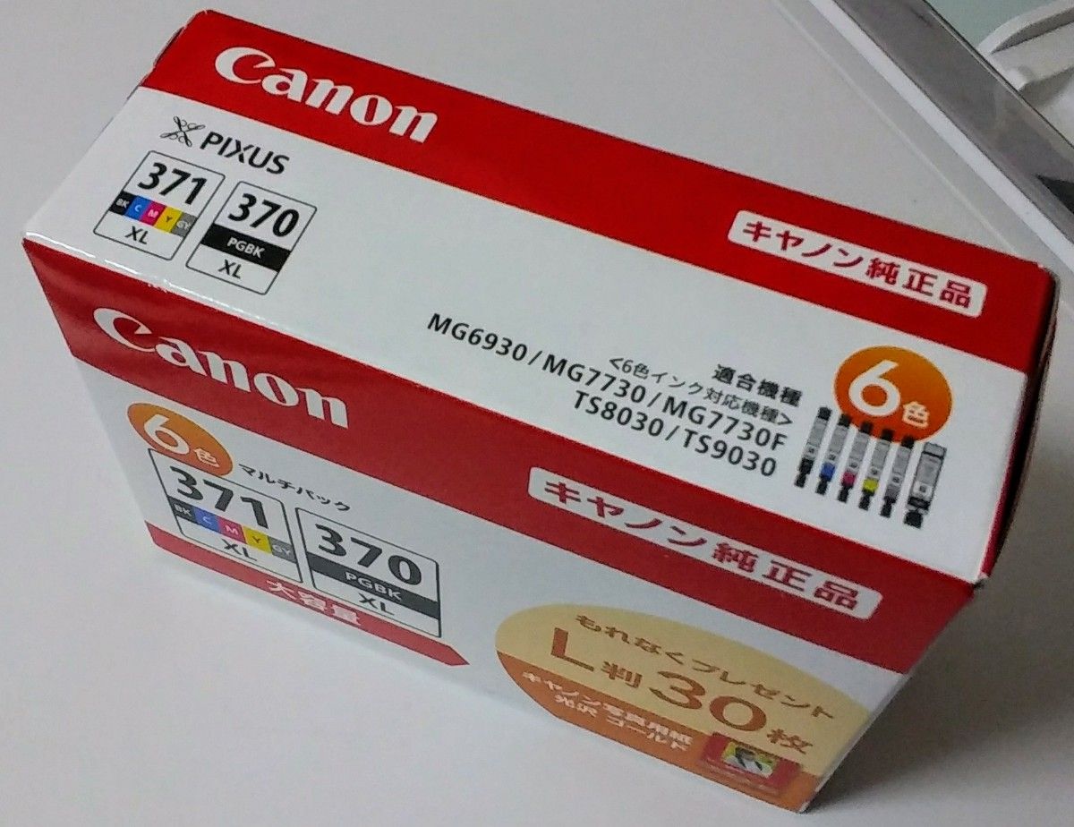 【Canon純正インク】《BCI-371XL+370XL/6MPV》「大容量」《取付期限2025年11月》純正写真用紙L判30枚付