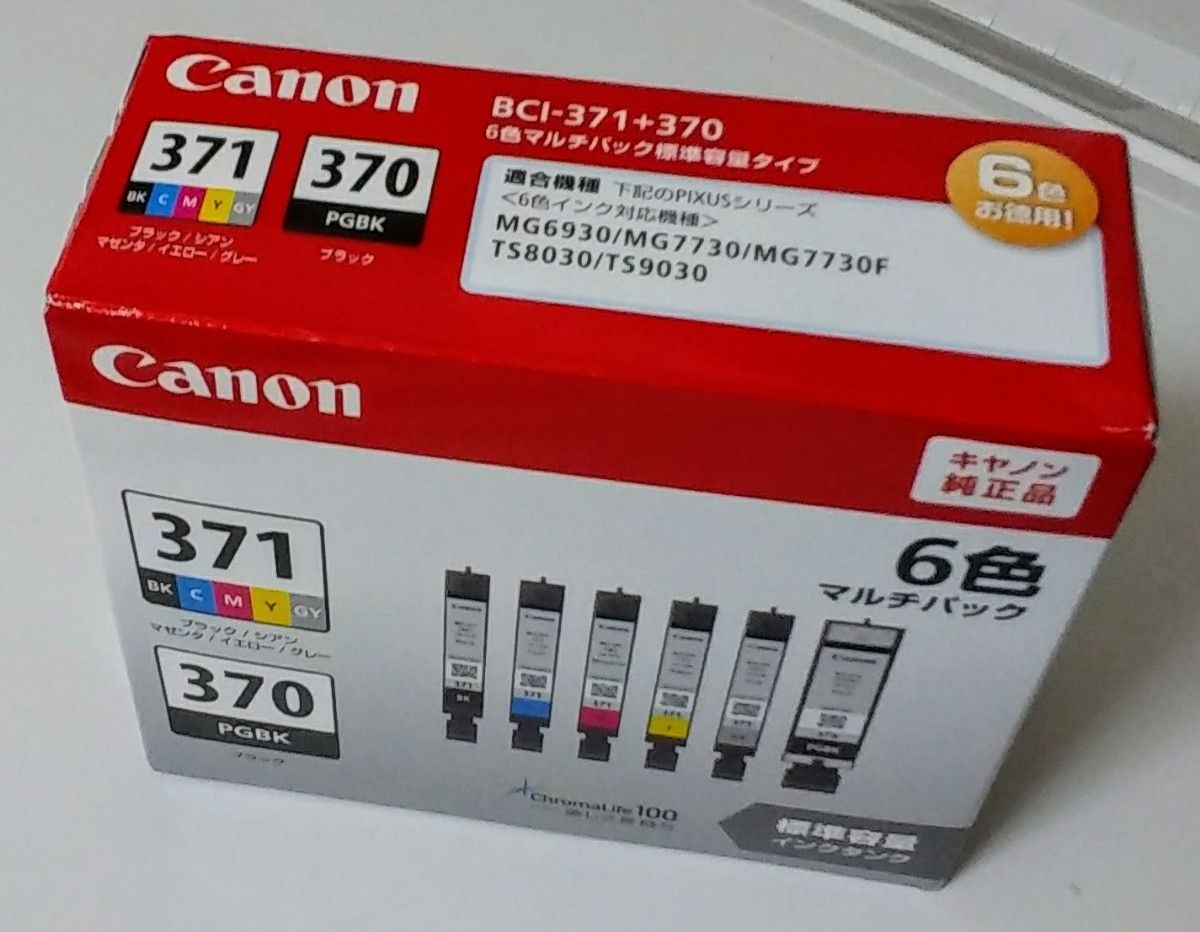 【Canon】《BCI-371+370/6MP》「標準容量タイプ」新品未使用品《取り付け期限2025年11月》