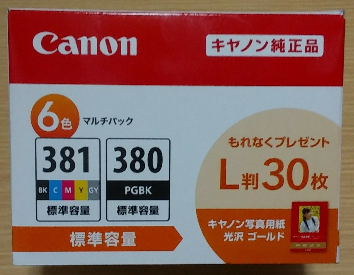 【Canon BCI-381+380/6MP】「純正インク」《標準容量》新品未使用品「取り付け期限は2025年12月」《C》