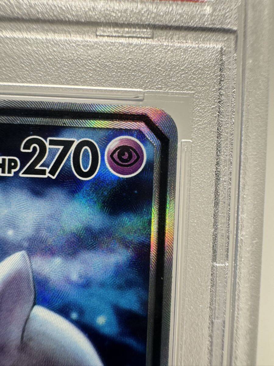 ミュウツー＆ミュウgx SR psa10 ポケカ ポケモンカード _画像3