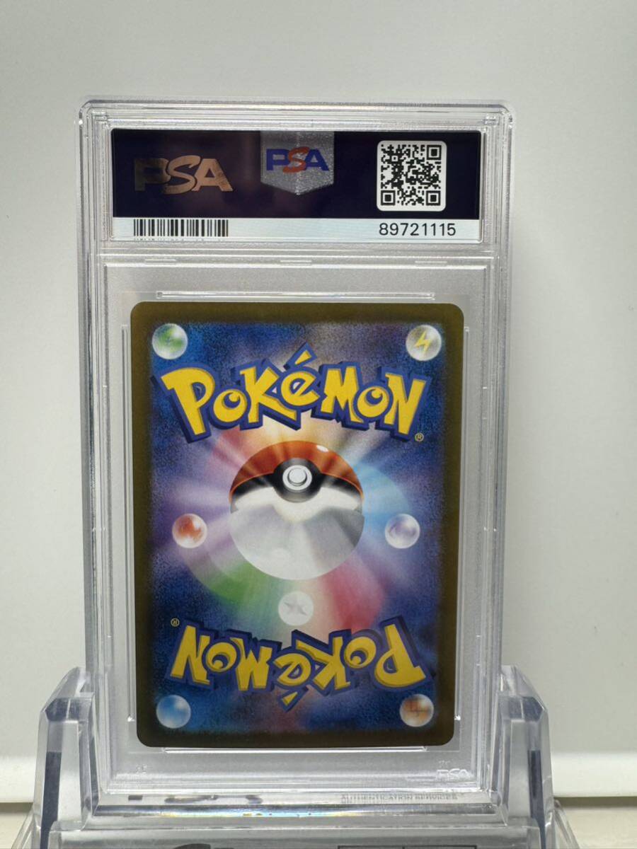 サザレ SAR psa10 ポケモンカードゲーム _画像6