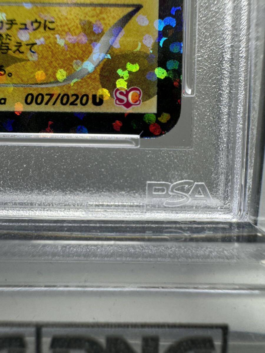 ピカチュウ シャイニーコレクション psa10 ポケットモンスター ポケモンカードゲーム 