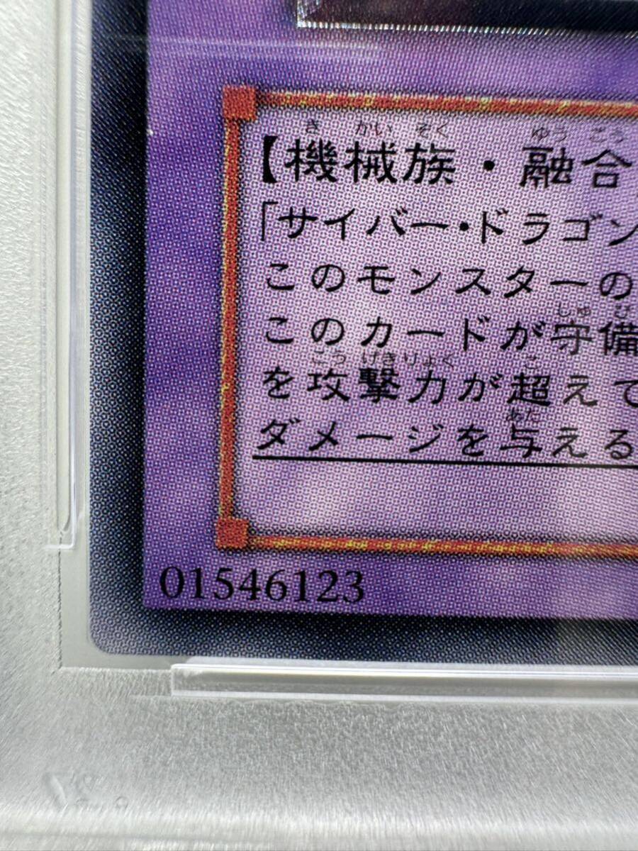 サイバーエンドドラゴン レリーフ psa9 遊戯王 _画像4