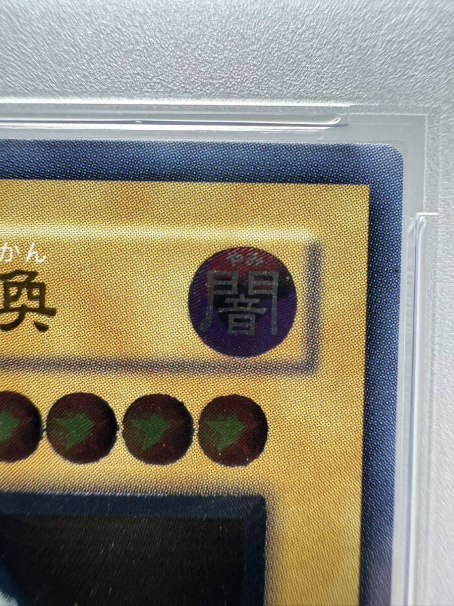 デーモンの召喚 レリーフ psa9 遊戯王 _画像3