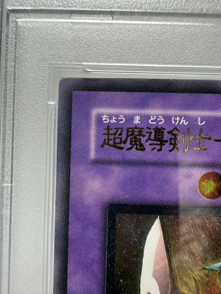 超魔導剣士-ブラックパラディン レリーフ psa10 遊戯王 _画像2