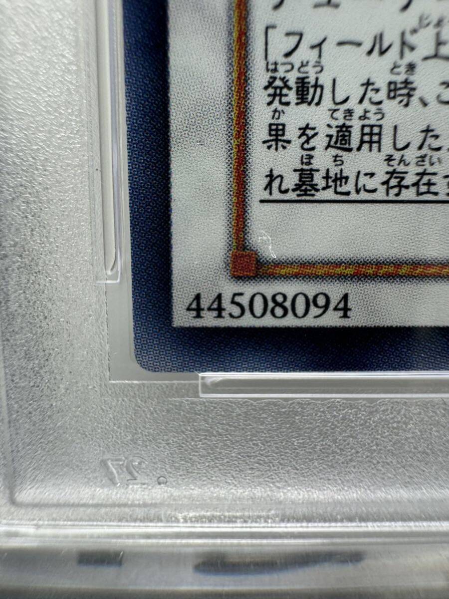 スターダストドラゴン ホログラフィックレア psa10 遊戯王 ゴーストレア_画像4