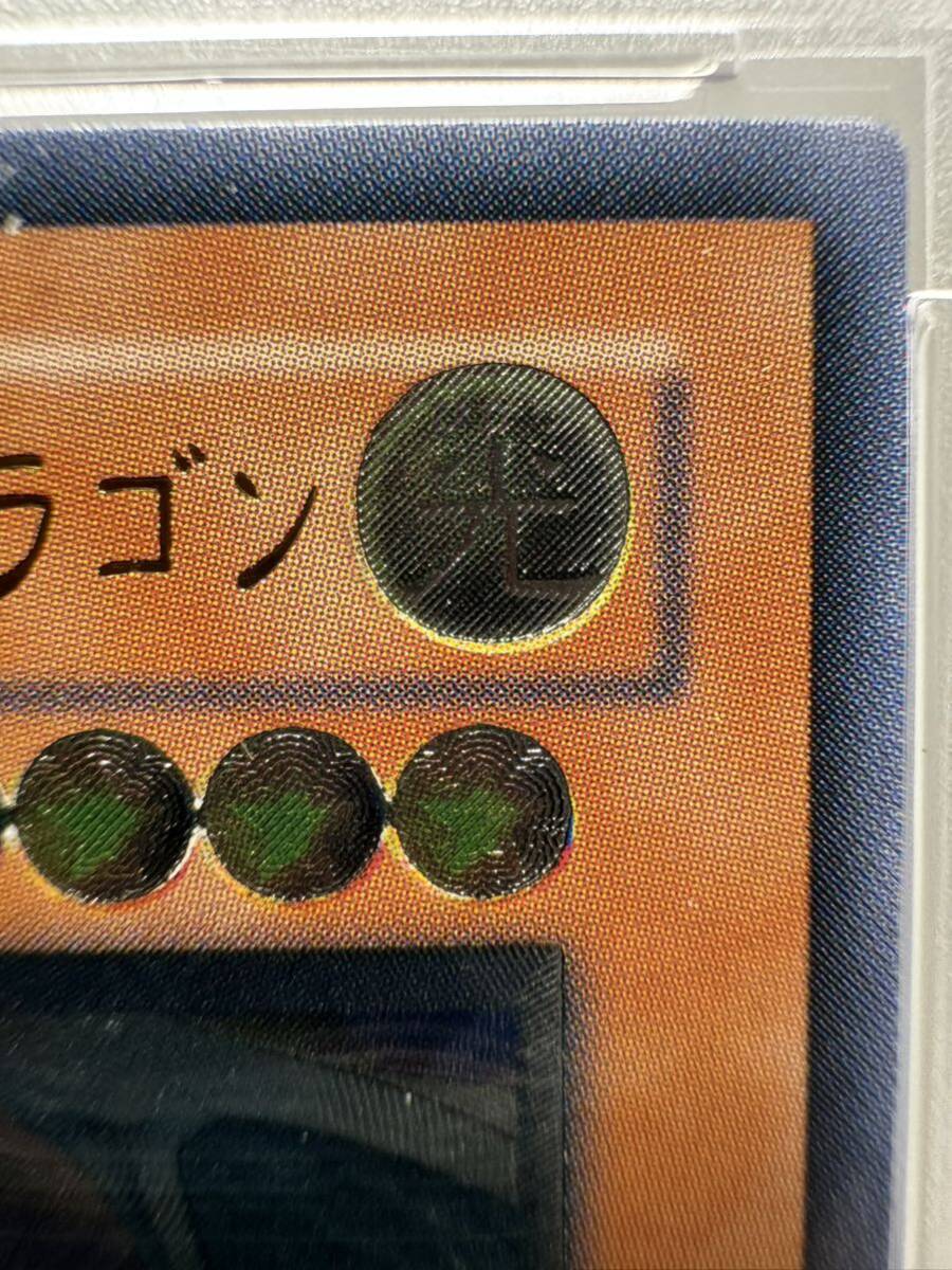 究極宝玉神 レインボードラゴン レリーフ psa10 遊戯王 _画像3