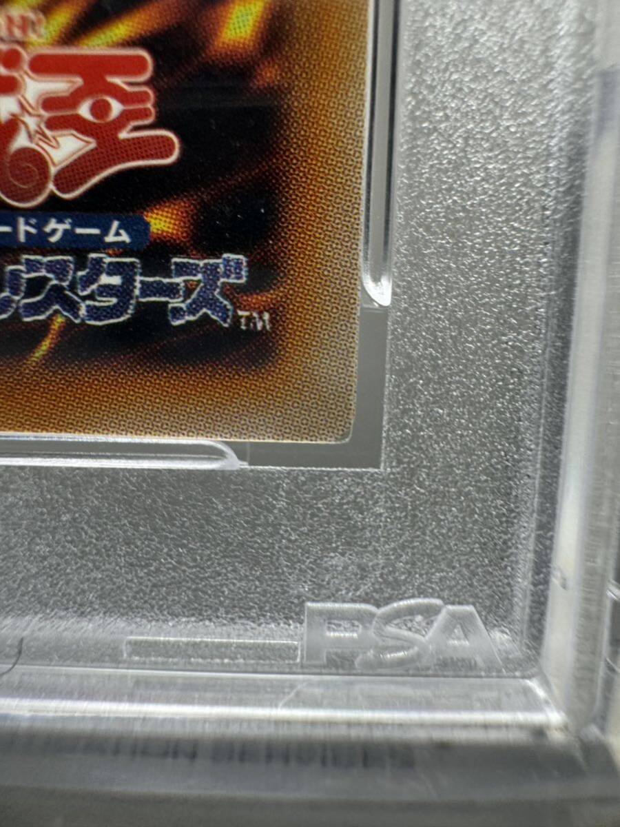 究極宝玉神 レインボードラゴン レリーフ psa10 遊戯王 _画像10