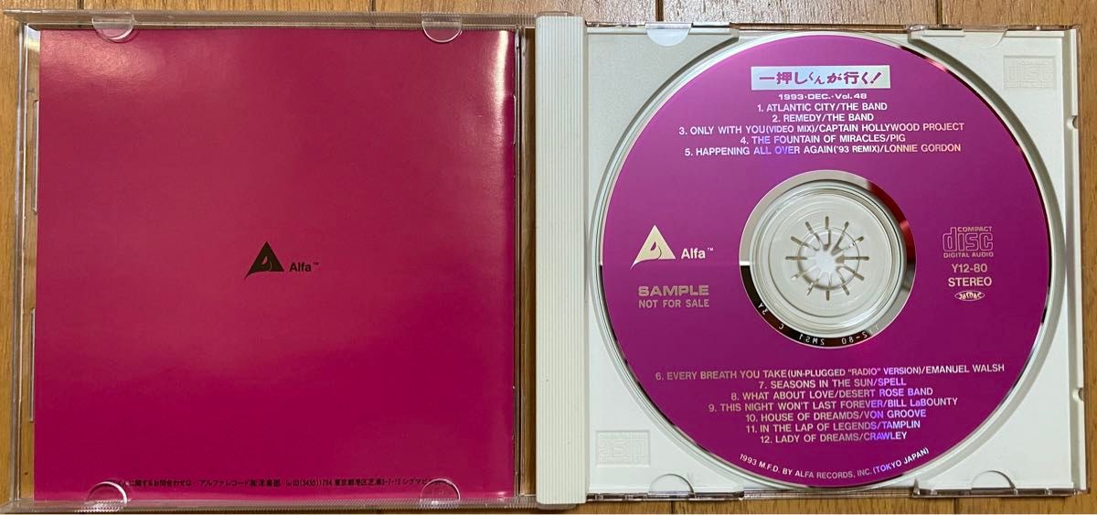 【入手困難音源収録】ザ・バンド再結成サンプラーCD 一押しくんが行く！