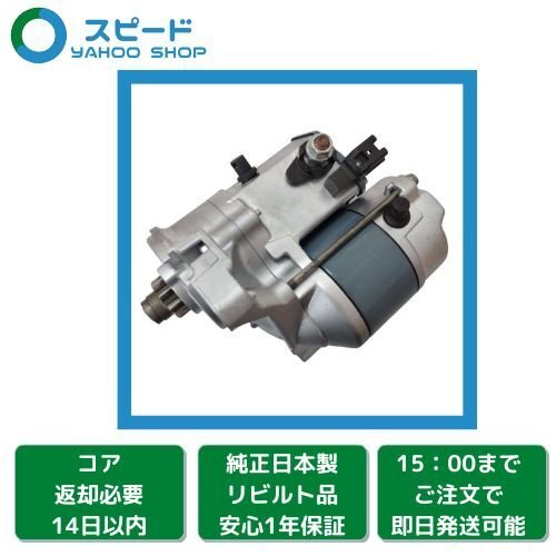 1 year guarantee rebuilt Hiace RZH100G RZH101G RZH102V RZH111G RZH112K starter motor starter 28100-75090 228000-2570