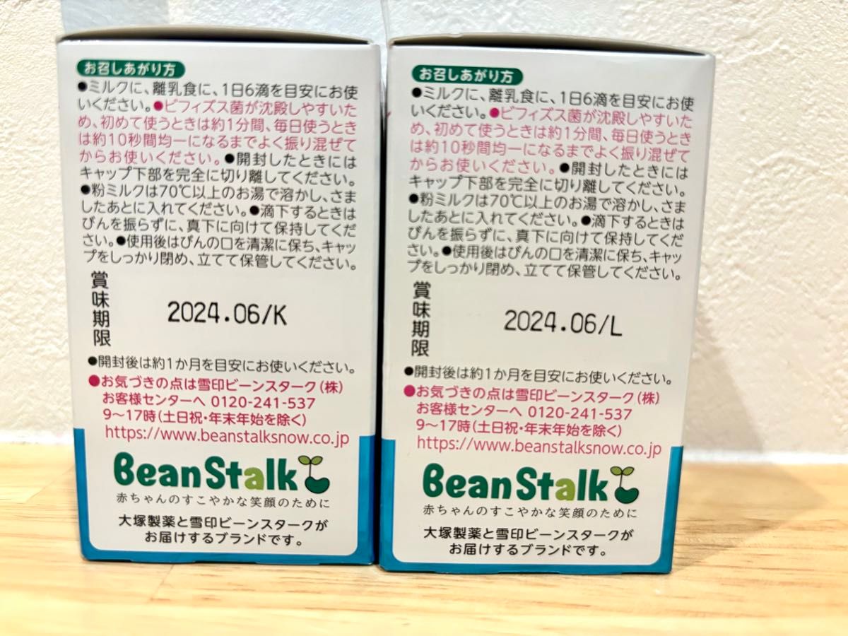 赤ちゃんの プロバイオ ×2箱　ビフィズス菌 M1 BEAN STALK 葉酸