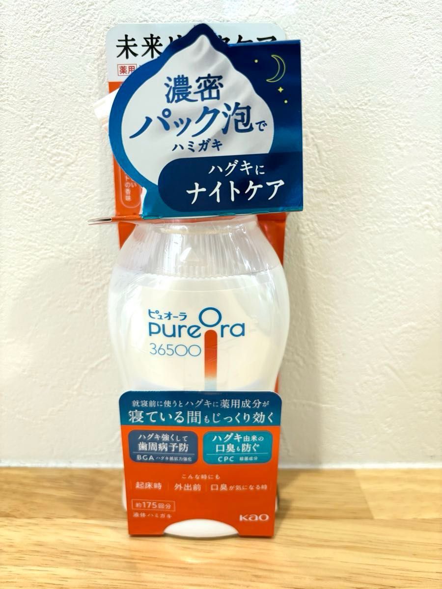 PureOra 36500 濃密泡ハミガキ 本体 175ml 液体ハミガキ　泡ハミガキ