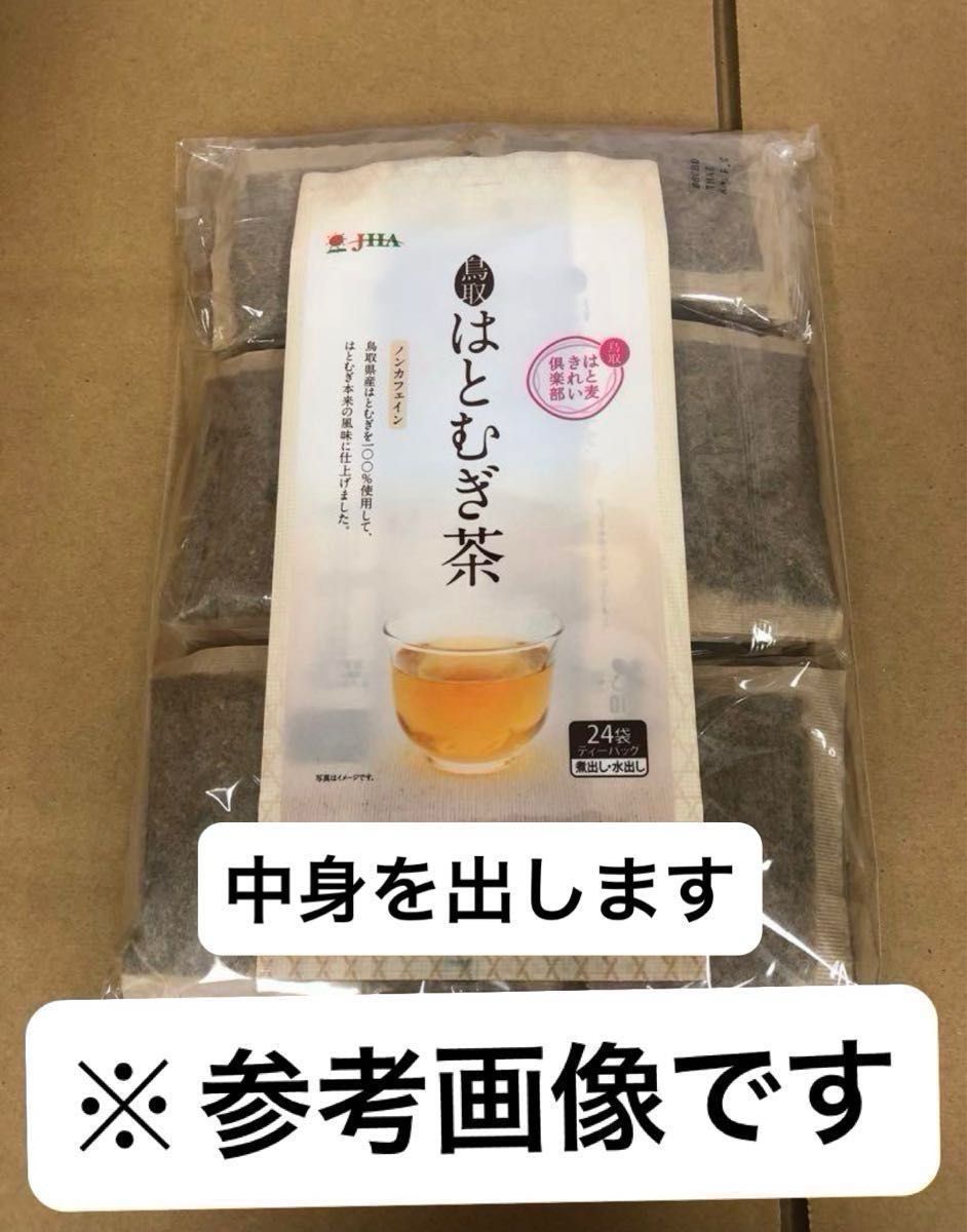 ゼンヤクノー 五穀かおり茶　はとむぎ茶　24P入×各1袋　国産　カフェインゼロ