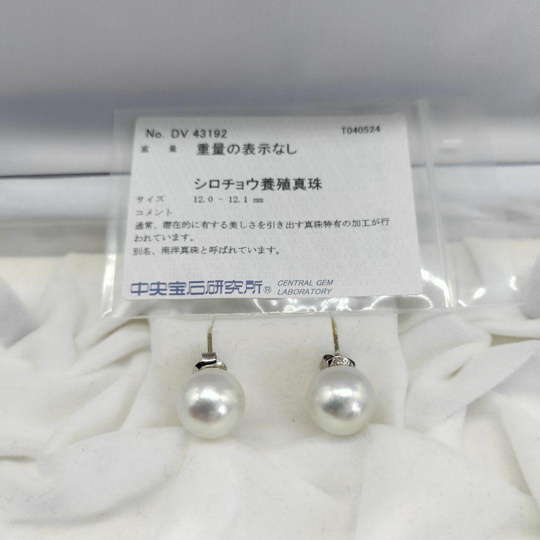 1円〜 未使用 南洋真珠 白蝶 シロチョウ パール 本真珠 ピアス 12mm プラチナ pt900 刻印 総重量6.6g ソーティング付 冠婚葬祭 干渉色 の画像2