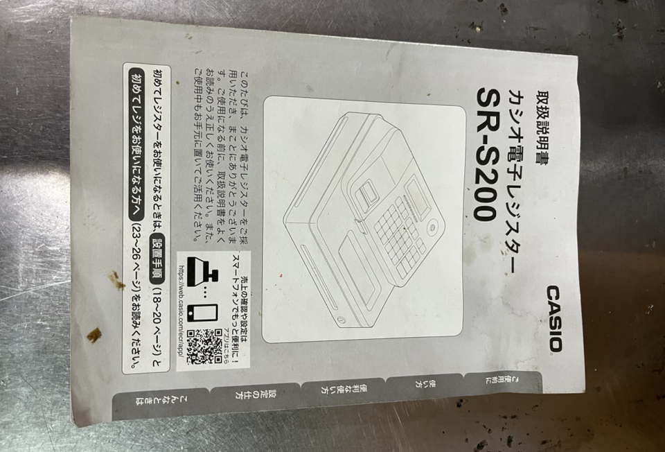 カシオ 電子レジスター SR-S200 レジ 領収書発行可能 レジスタ 業務用 取扱い説明書付の画像8