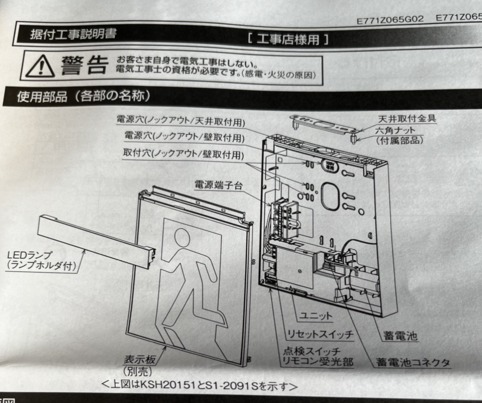 未使用保管品 三菱電機 避難口通路誘導灯 KSH20151 片面灯 B級BL形 本体のみ_画像2