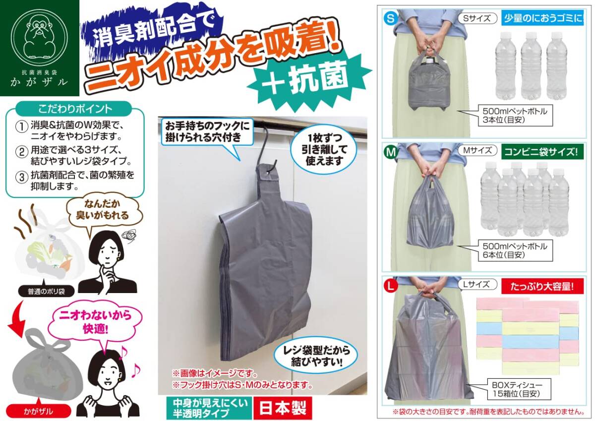 [ made in Japan ] fine anti-bacterial deodorization sack .. The ru... not garbage bag clean coloring M size 50 sheets (43×22× inset 13cm) FIN-973M5