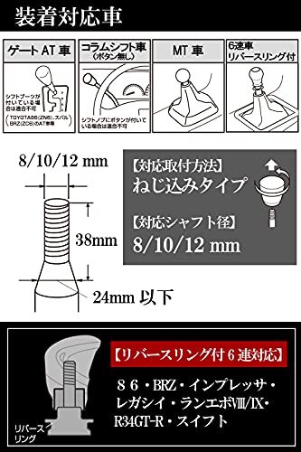 カーメイト 車用 シフトノブ RAZO GTアドバンス2 ディンプル付 M8/10/12mm対応 340g 本革巻き ブラック RA131_画像5