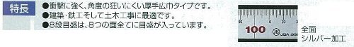 シンワ測定(Shinwa Sokutei) 曲尺厚手広巾 シルバー50cm 建築 鉄工用 表裏cm目盛 外側4段 JIS 11487_画像6