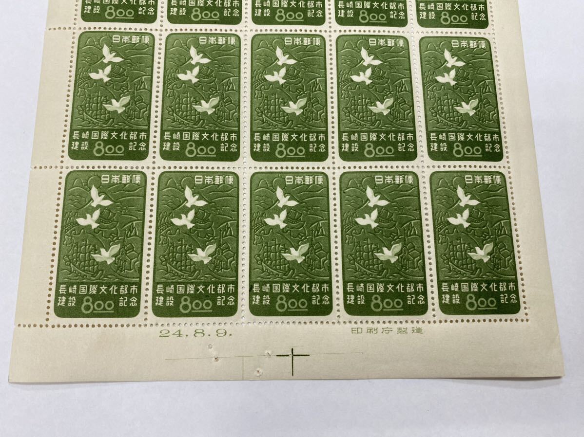 切手　1円出品　長崎文化都市　長崎名所とはと　8円　１シート　1949年_画像3