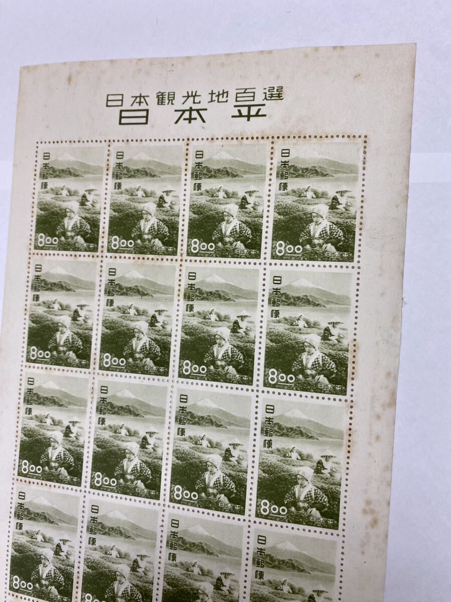 難有　切手　1円出品　観光地百選切手　日本平　茶摘み　8円　1951年　※張り付き紙あり・黄ばみ強_画像5