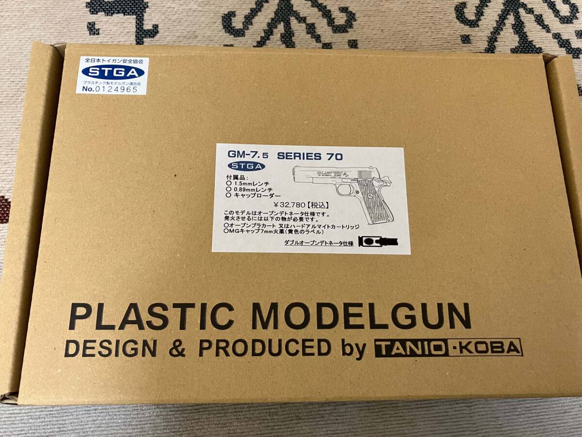 タニオコバ GM 7.5 ガバメント シリーズ70（発火式 モデルガン) 美品の画像4