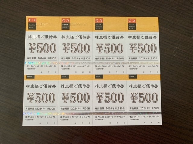  free shipping!klieito* restaurant tsu stockholder complimentary ticket 4000 jpy minute 2024.11.30 till ②