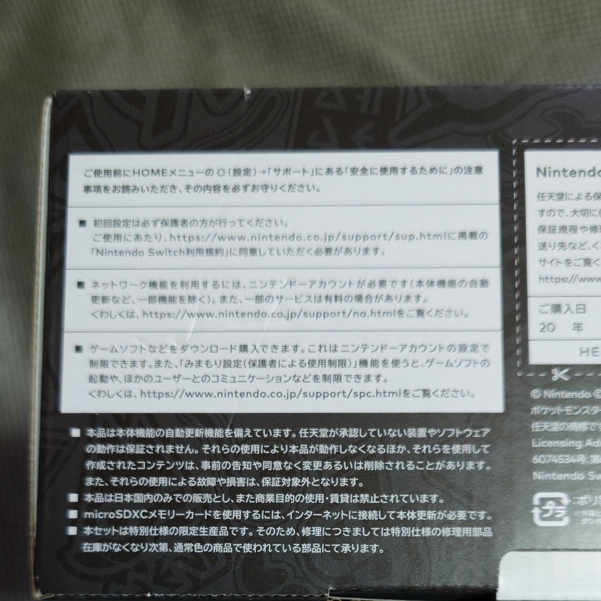 Nintendo Switch 有機ELモデル スカーレットバイオレットエディション