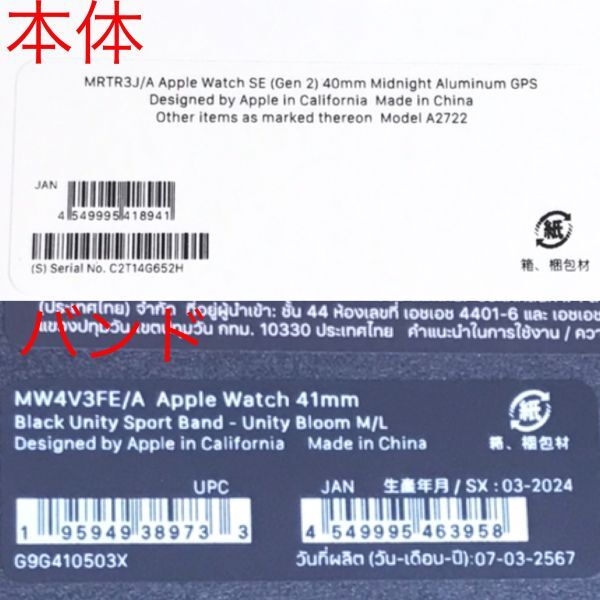 θ[ новый товар не использовался товар ]Apple Watch SE2 40mm GPS midnight aluminium /Black Unity спорт частота MRTR3J/A закончившийся товар S60297356248