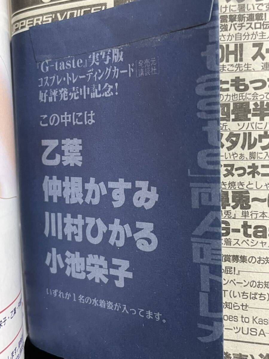 【付録付き】ヤングマガジンアッパーズ 2001年 No.16 小池栄子 MEGUMI_画像3