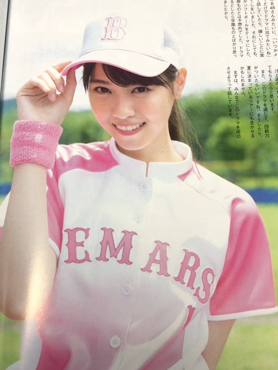 FLASH増刊 フラッシュ スペシャルグラビアベスト 2015初夏号　NMB48 AKB48 山本彩 須藤凛々花 渡辺美優紀 真野恵里菜 西野七瀬 吉木りさ _画像5