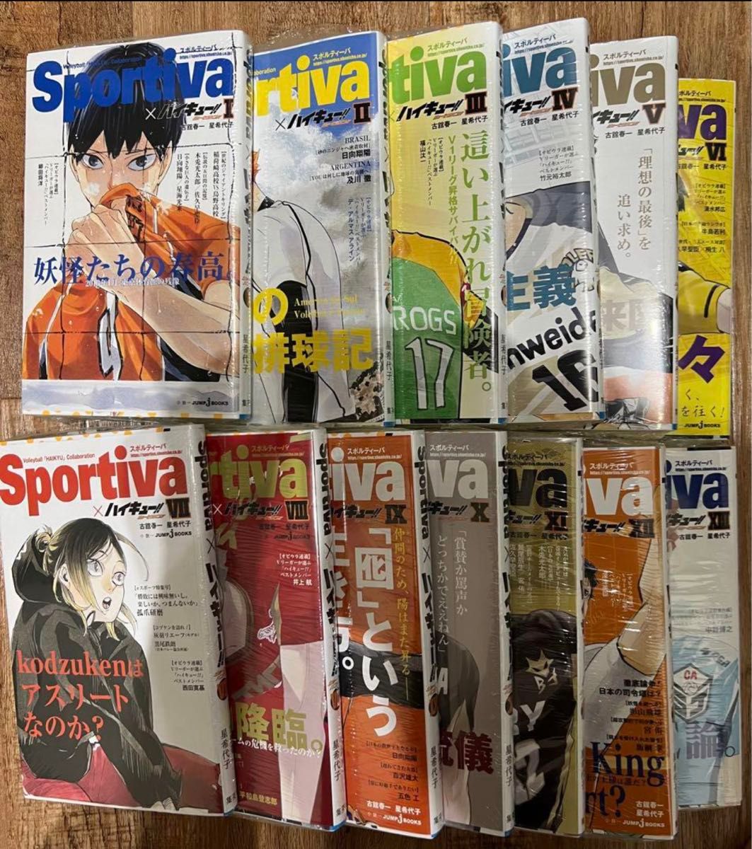 ハイキュー Sportivaコラボ全面帯 ショーセツバン 全巻 スポルティーバ haikyu 小説版