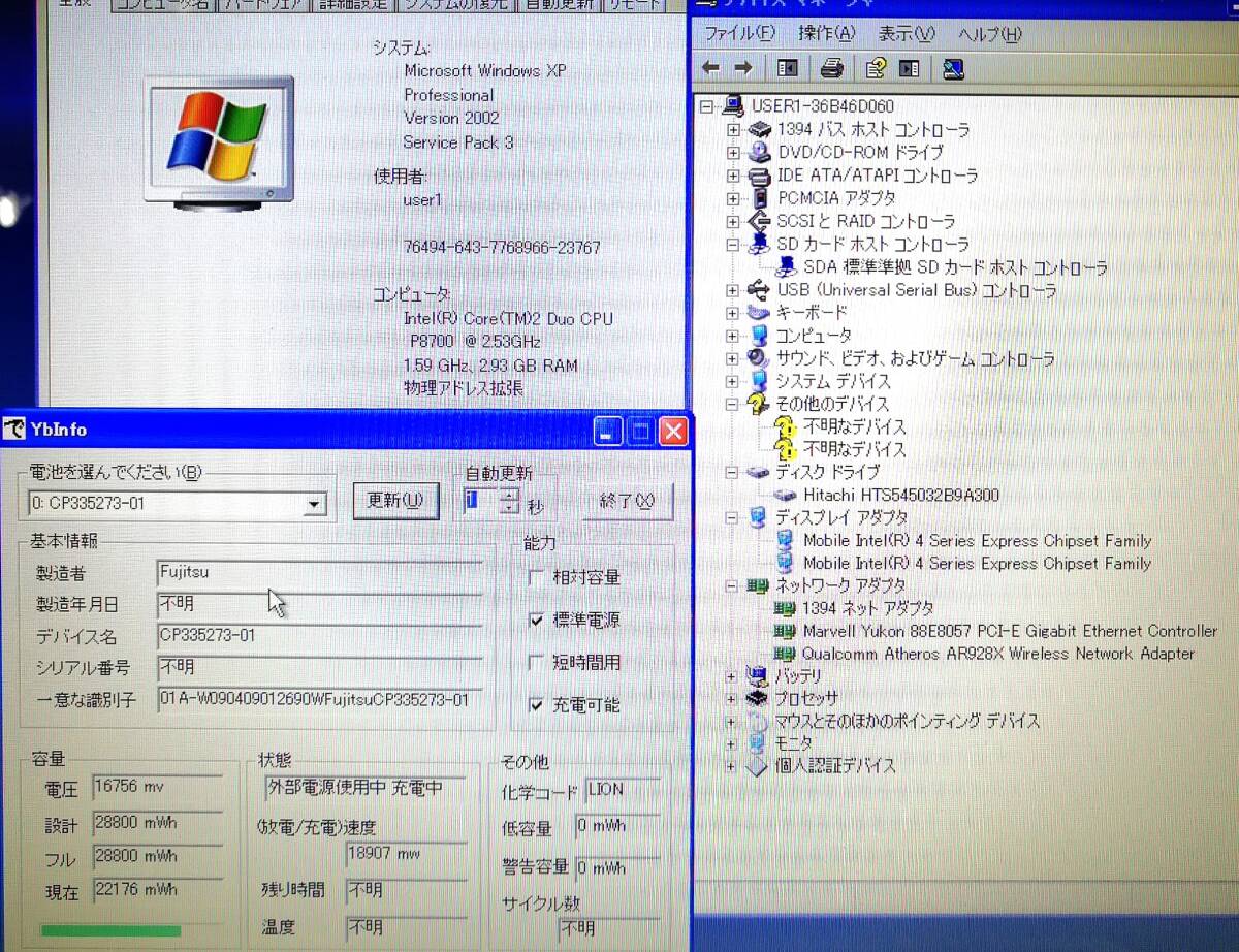 <511H100>FMV-BIBLO NF/D70(Core2-P8700/4GB/320GB/DVD мульти- /wifi/Windows XP Professional SP3 32bit)