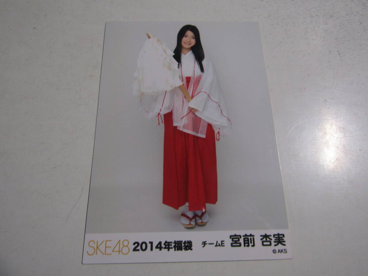 SKE48 2014 year lucky bag . front . real life photograph 1 start 
