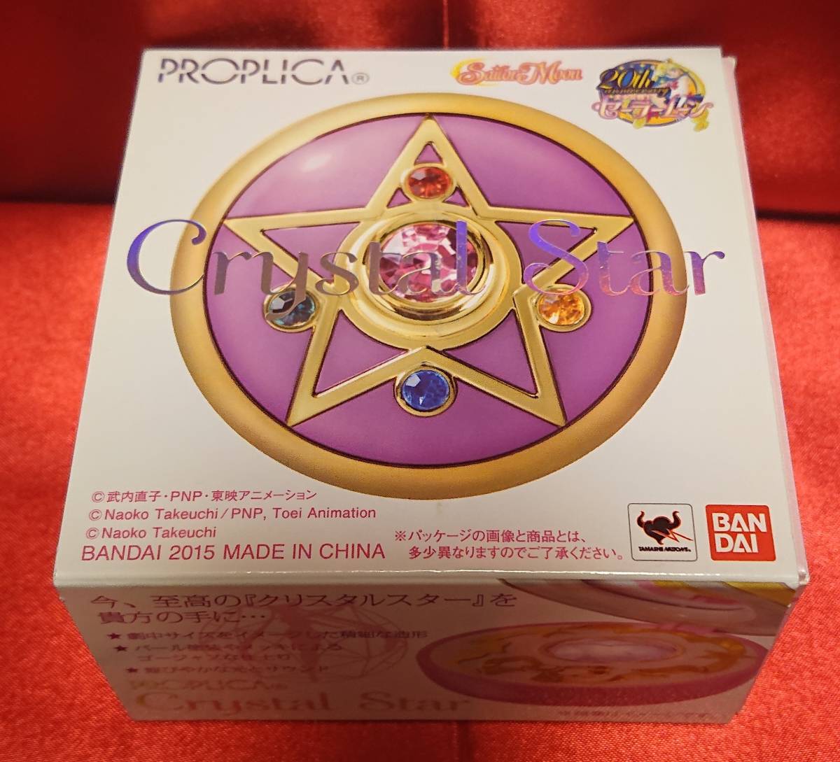 [ free shipping ] Sailor Moon crystal s tarp rop licca PROPLICA Crystal Star[LR44 button battery 3 piece including in a package ]